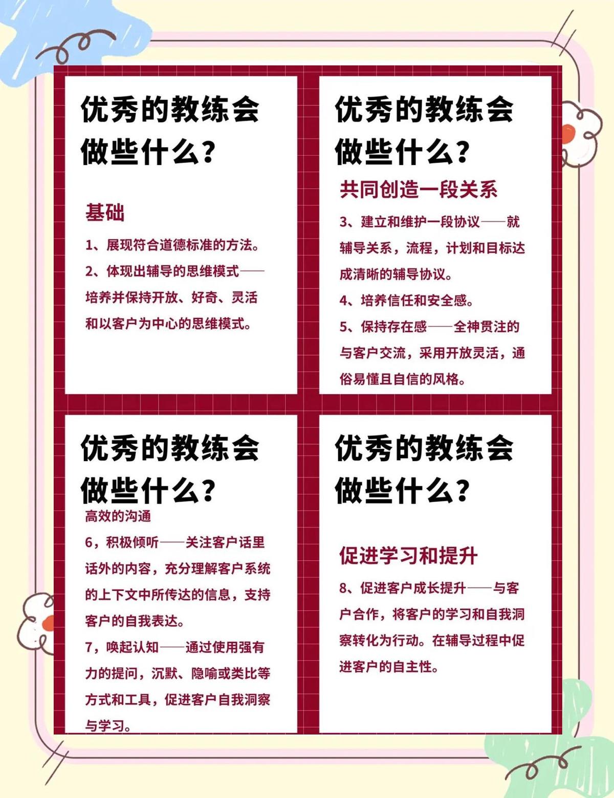 篮球小学生基本功训练教学反思怎么写_0