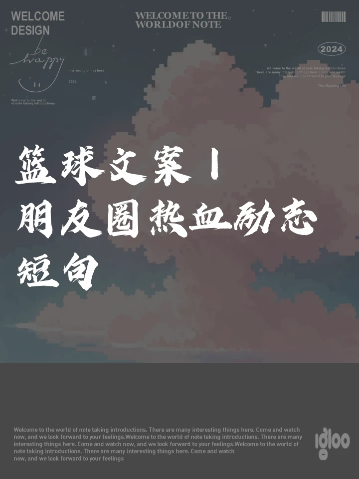 如何通过奖励机制提升篮球训练的趣味性_1